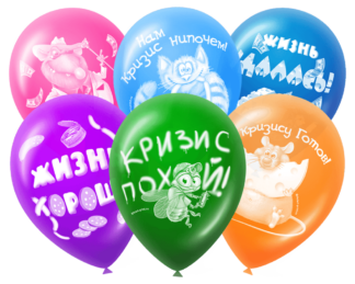 Шары с рисунком (50 штук)