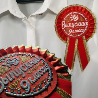 Значок Розетка Выпускник 9 класса со стразами красный