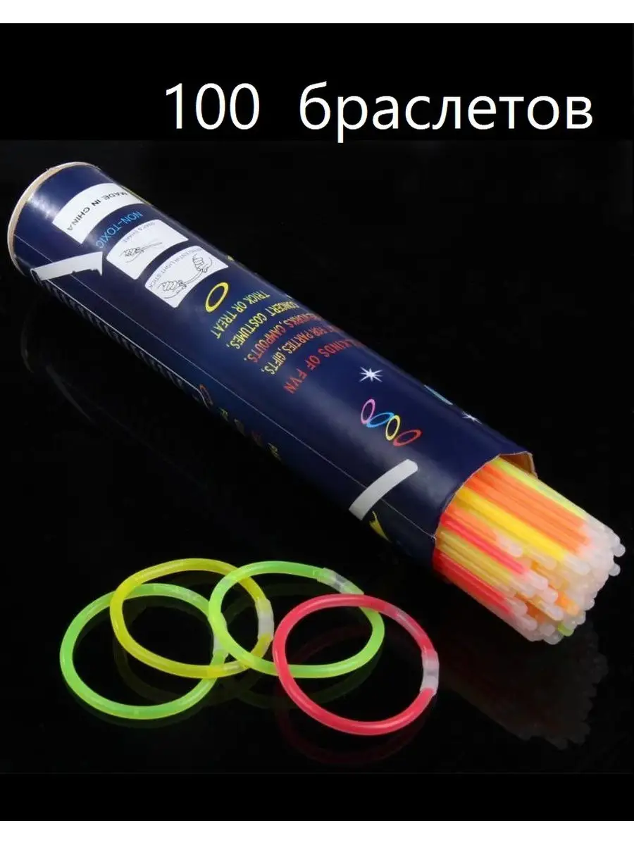 Неоновые светящиеся палочки браслеты, 10, 50, 100 штук — изображение 2