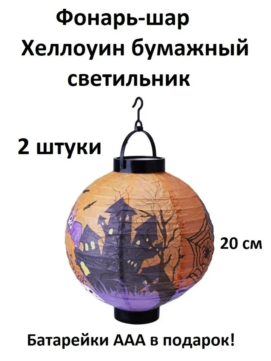 Фонарь хеллоуин декор тыква 2 шт — изображение 2