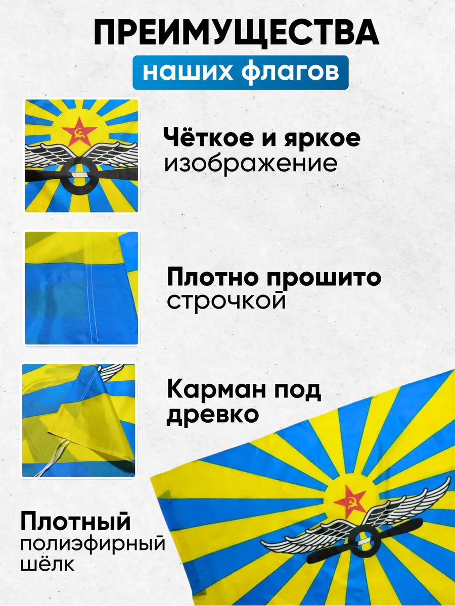 Флаг ВВС 90х145 см — изображение 2