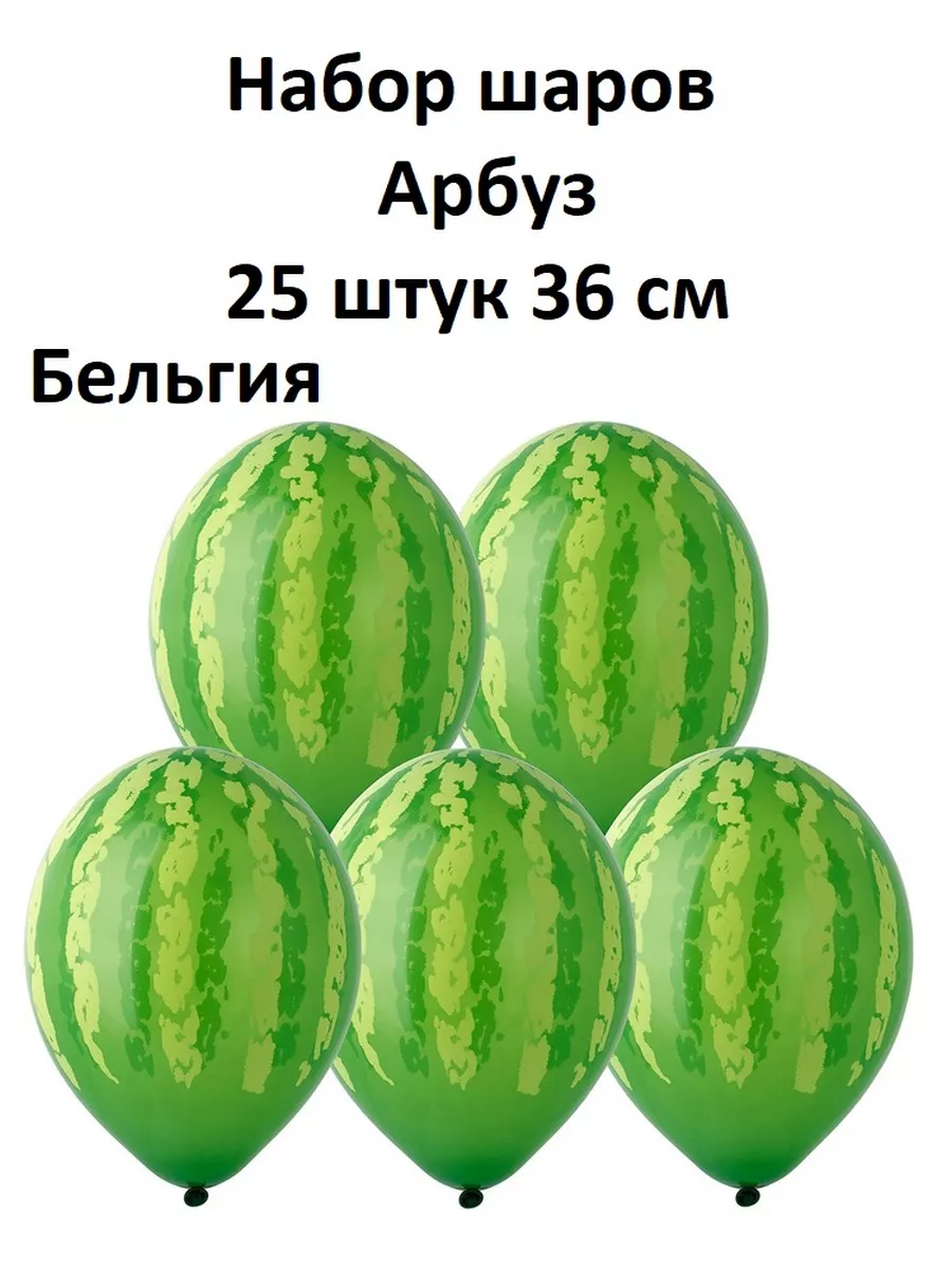 Воздушный шар Арбуз зеленый 35см 25шт — изображение 2