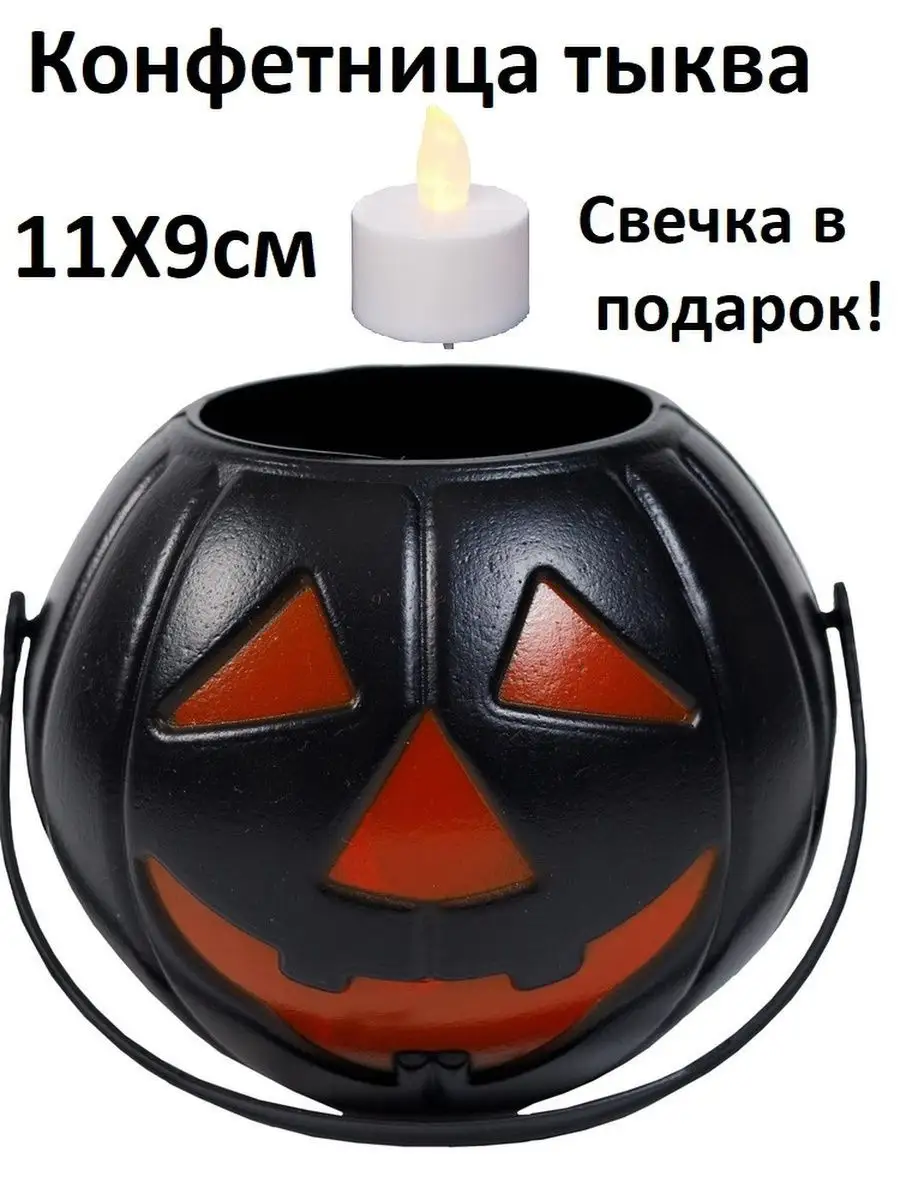 Конфетница Тыква пластиковая декоративная корзинка 11х9 см — изображение 2