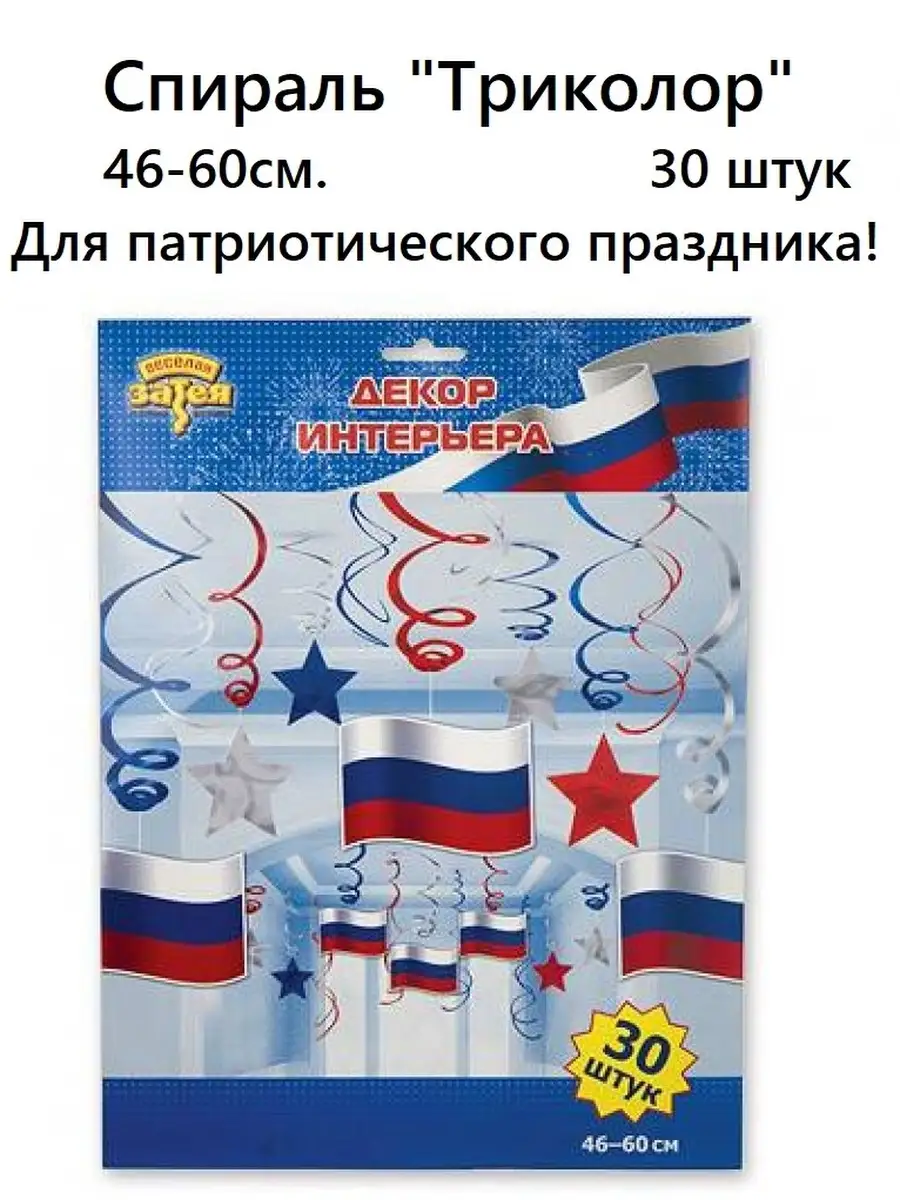 Набор для праздника — изображение 2